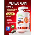 Железо хелат В12 В9 Green Leaf Formula витамины для женщин и мужчин