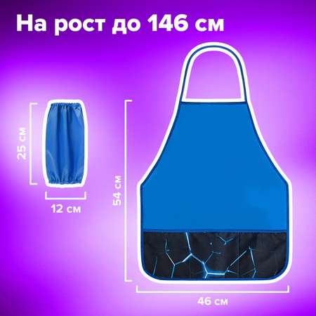 Фартук Brauberg с нарукавниками
