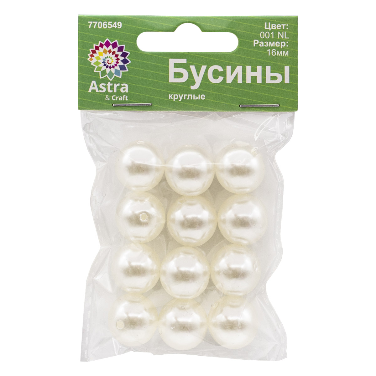 Набор для творчества Astra Craft бусины жемчуг 16мм 25г круглые - фото 6
