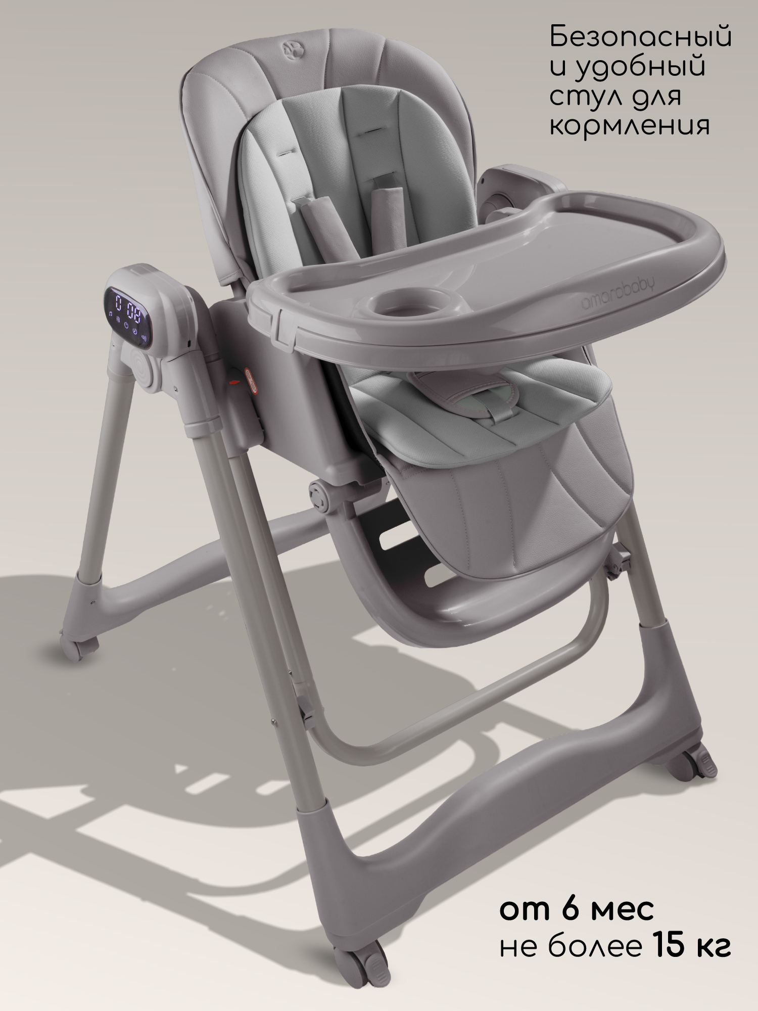 Стульчик для кормления Amarobaby Legacy серый - фото 5