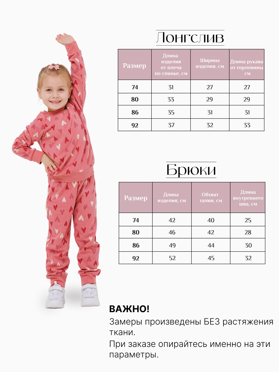 Костюм для девочки VEDDI 635ф-21/пудровый/сердечки - фото 4