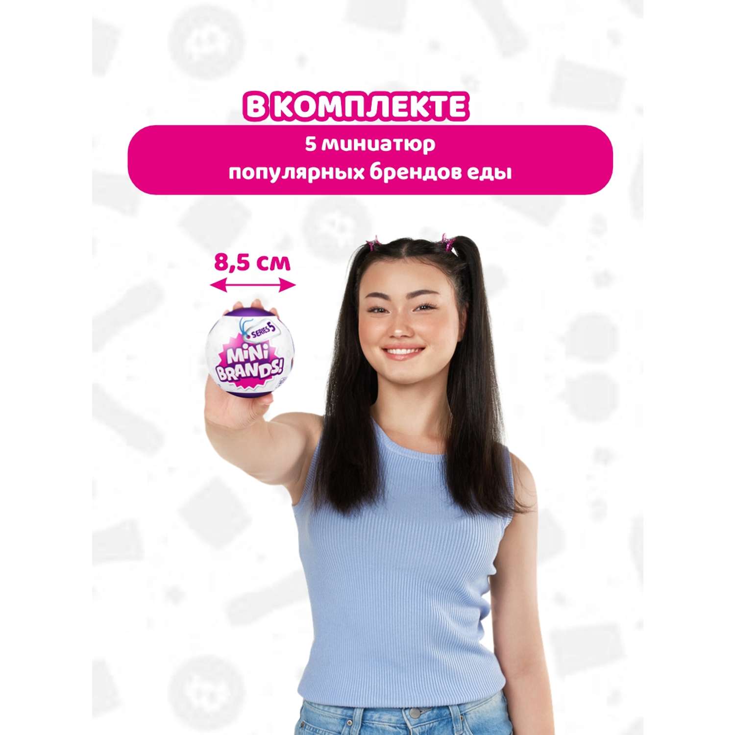 Игровой набор Zuru 5 surprise - фото 3