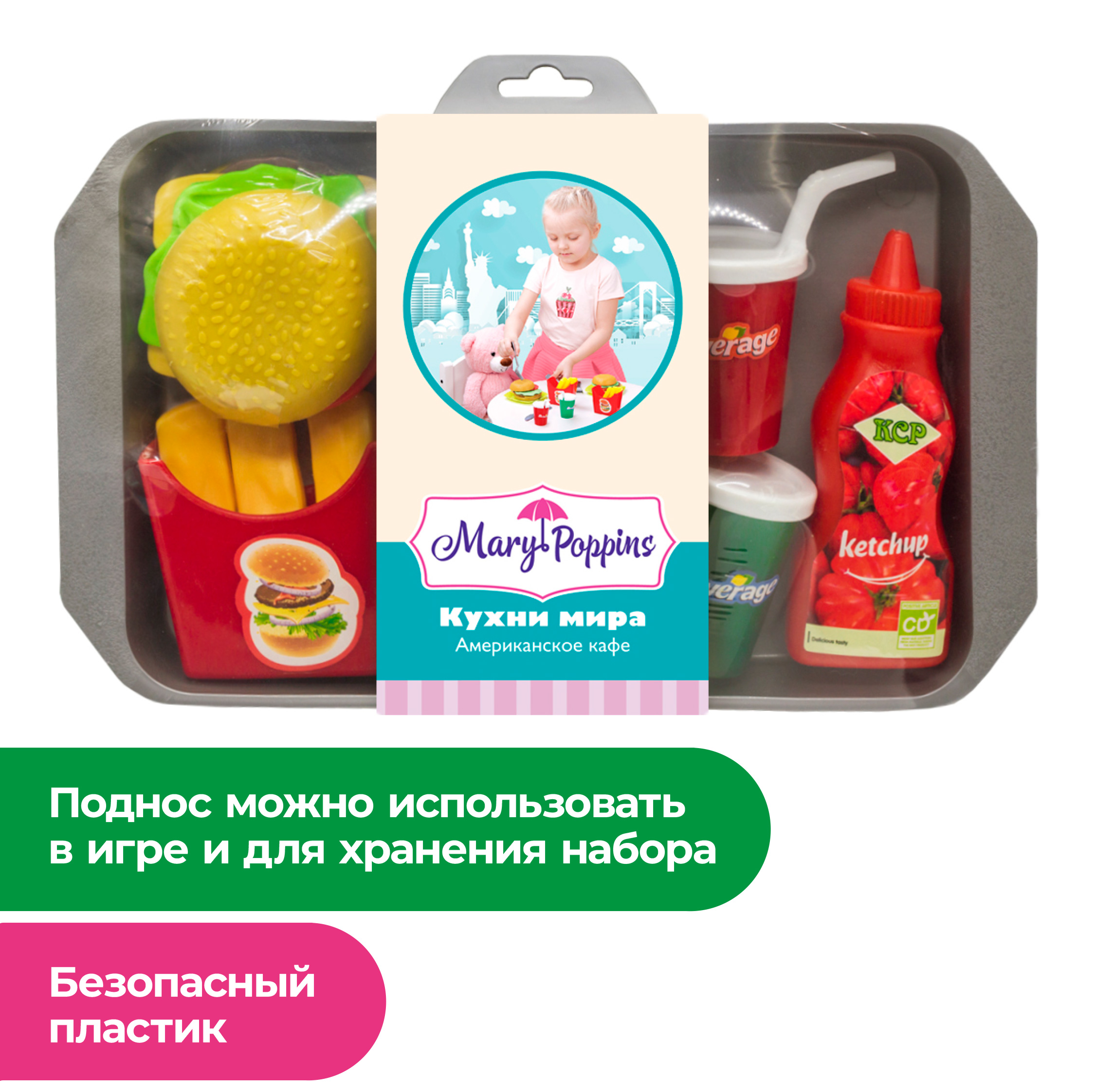 Игровой набор Mary Poppins продукты - фото 5