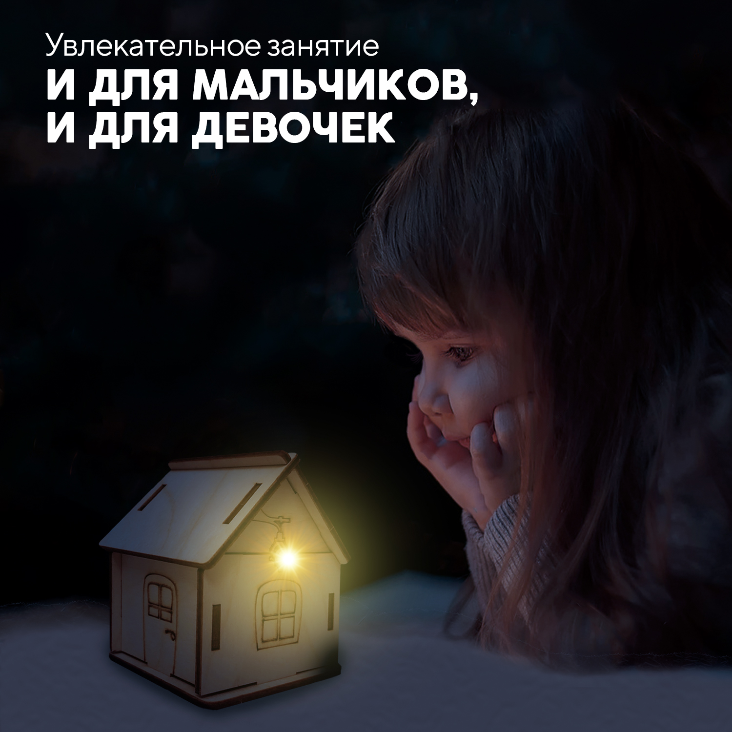 Набор для опытов Простая наука - фото 9