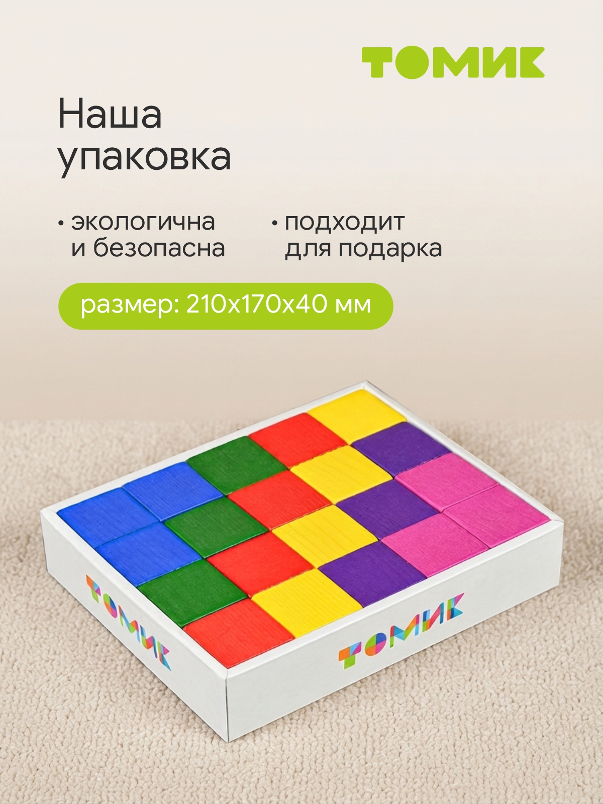 Игрушка Томик кубики кубики Цветные - фото 9
