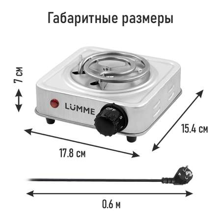 Плитка электрическая LUMME LU-HP3640A сталь