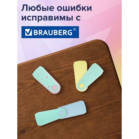 Ластик Brauberg 3 шт.