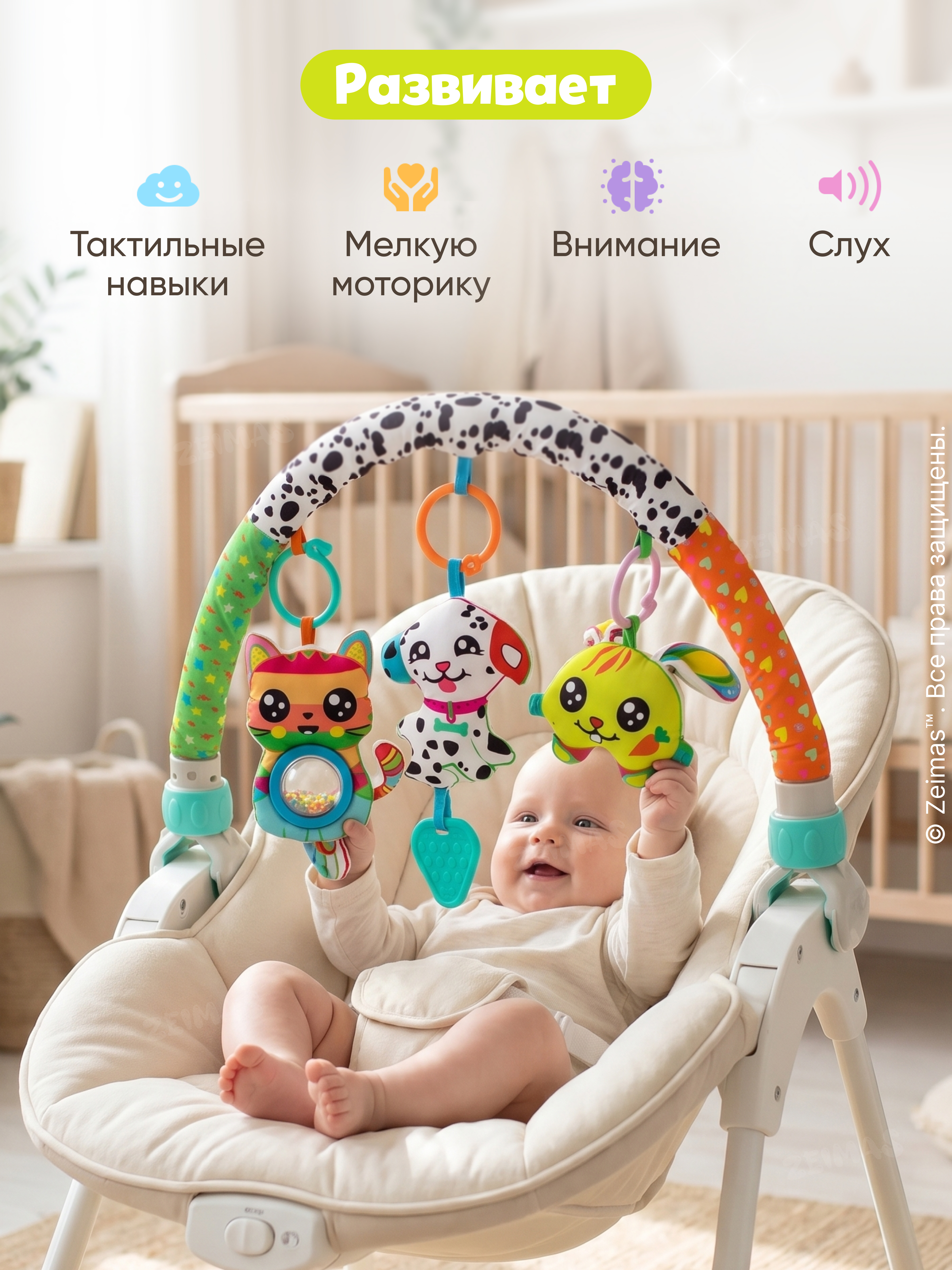 Игрушка Zeimas подвеска Дуга игровая с игрушками - фото 2
