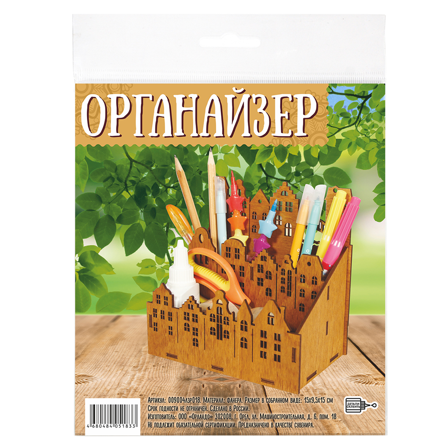 Органайзер настольный Символик - фото 2