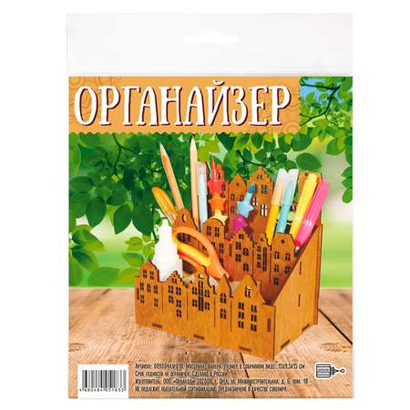 Органайзер настольный Символик