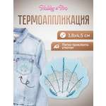 Набор для творчества Hobby Pro термоаппликация Ракушка