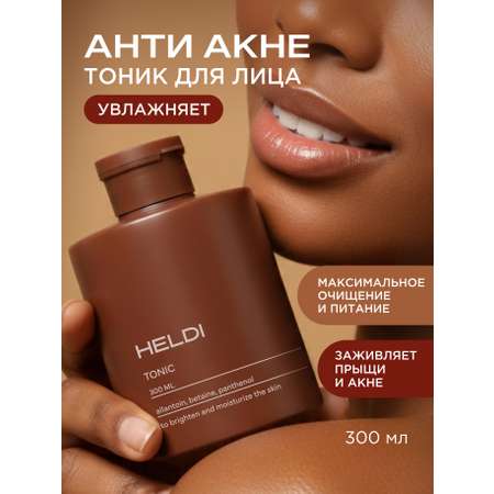 Тоник HELDI для лица увлажняющий 300 мл