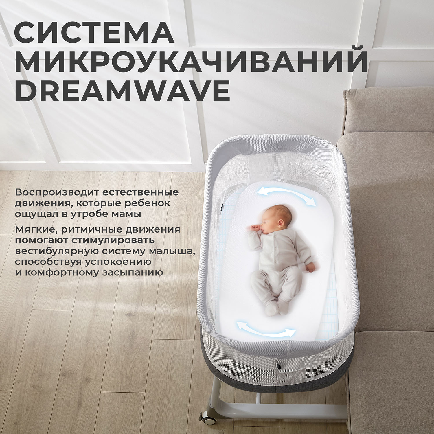 Колыбель Nuovita Accanto - фото 7