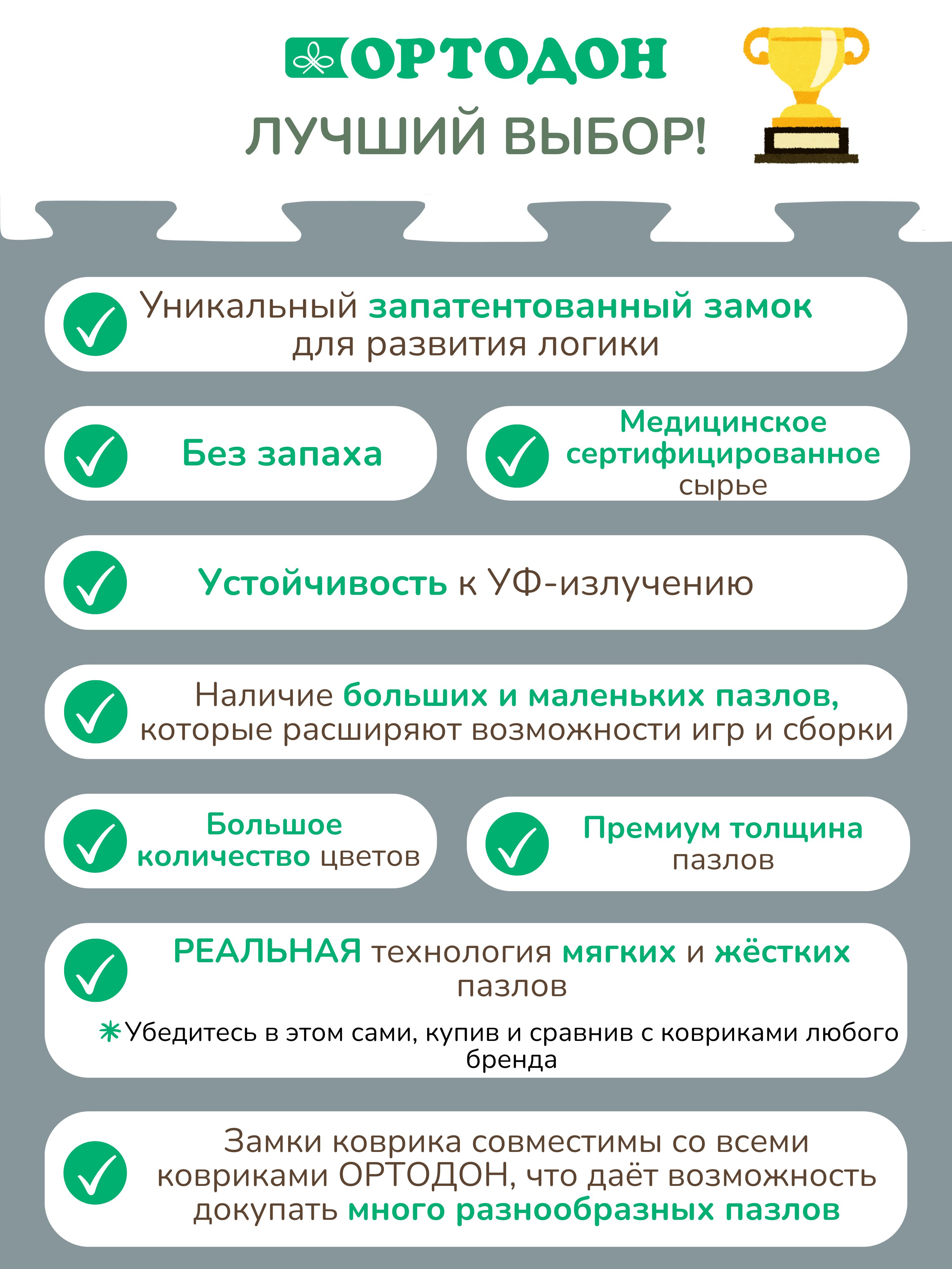 Коврик-пазл Ортодон массажный развивающий 26 x 220 см - фото 17