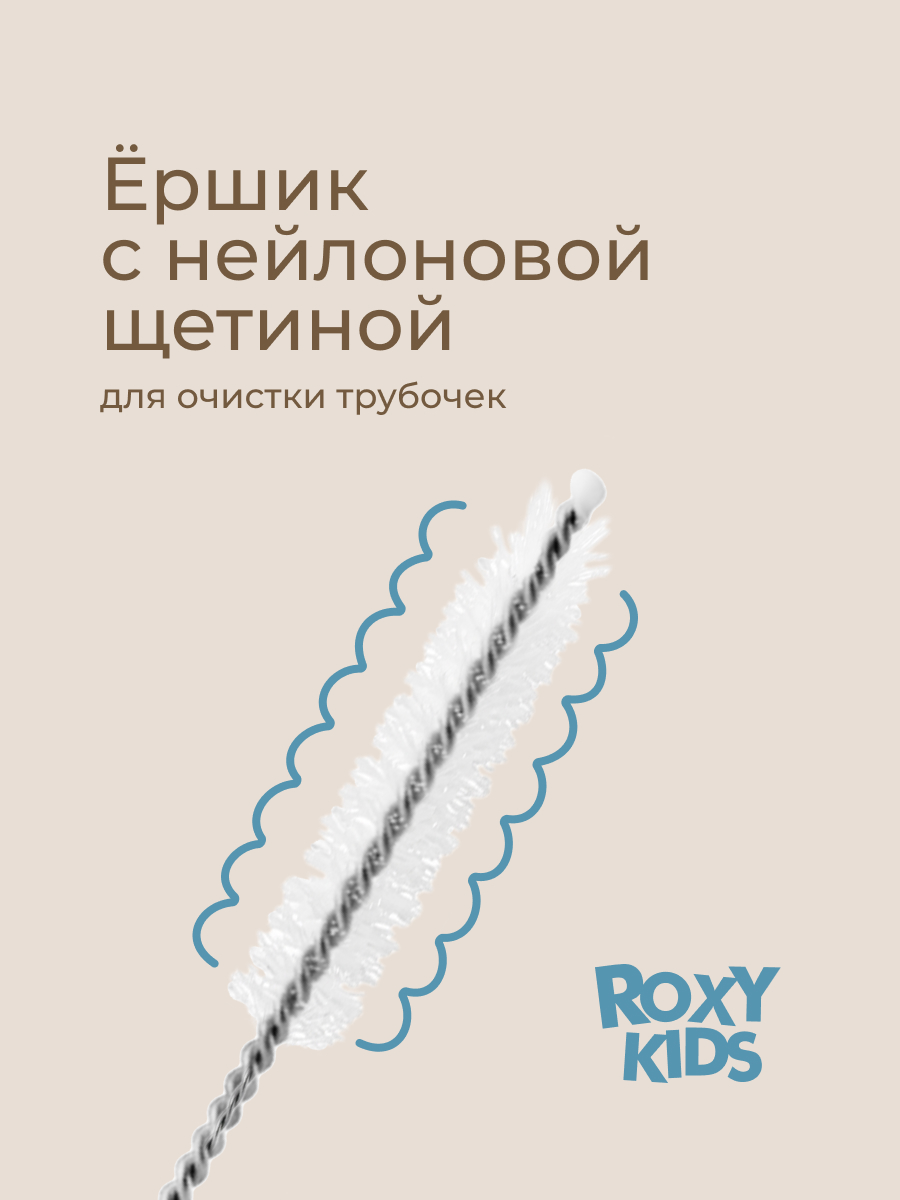 Насадка сменная ROXY-KIDS - фото 6