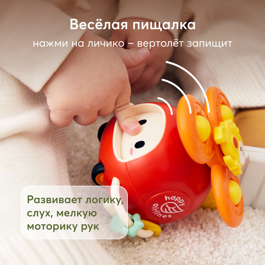 Игрушка Happy Baby - фото 14