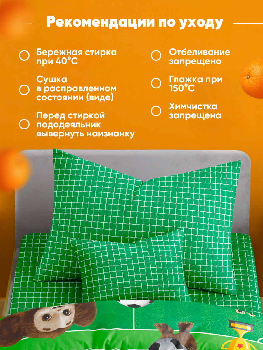 Комплект постельного белья Ночь Нежна полутораспальный 3 предм. - фото 8