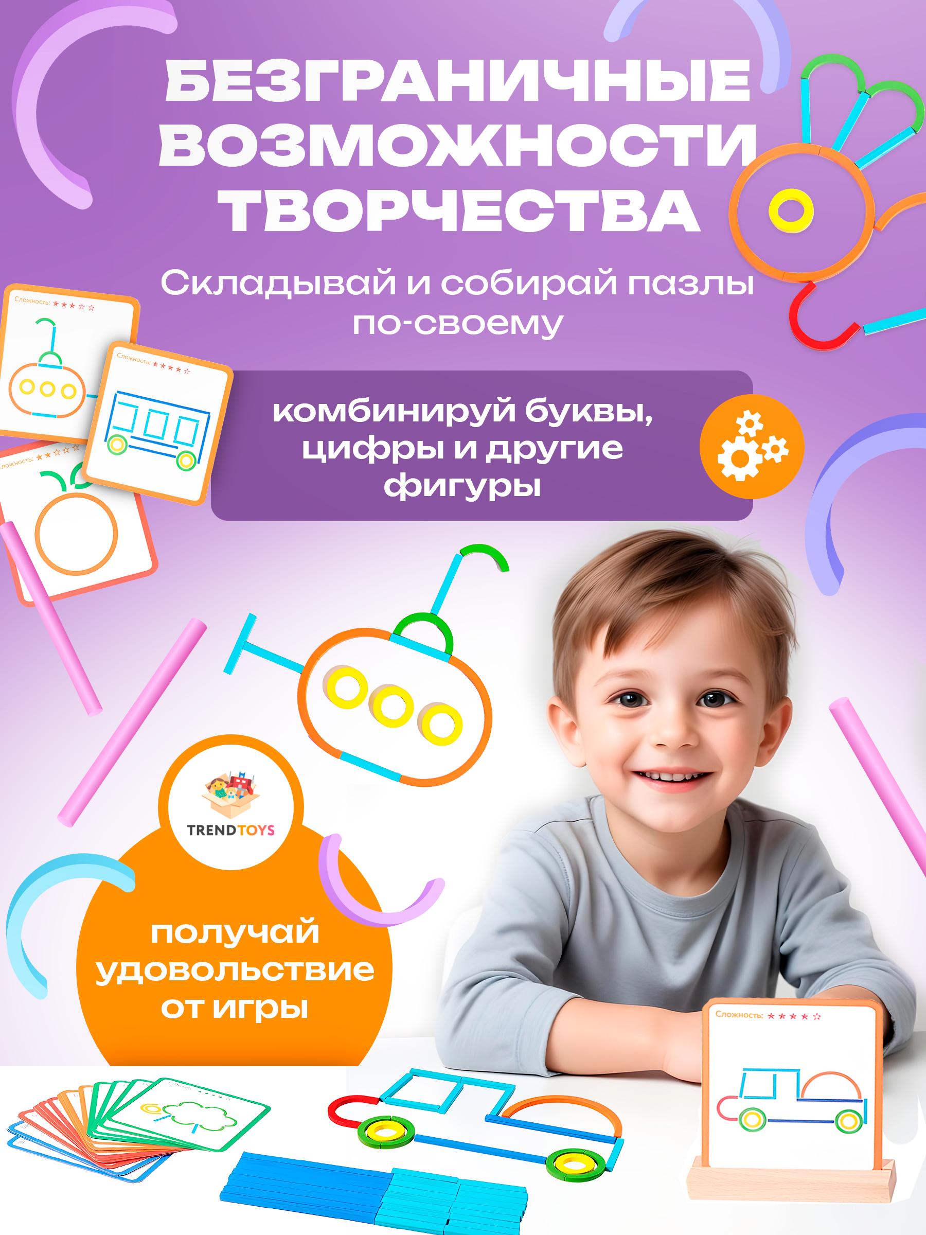 Настольная игра TrendToys пазл - фото 4