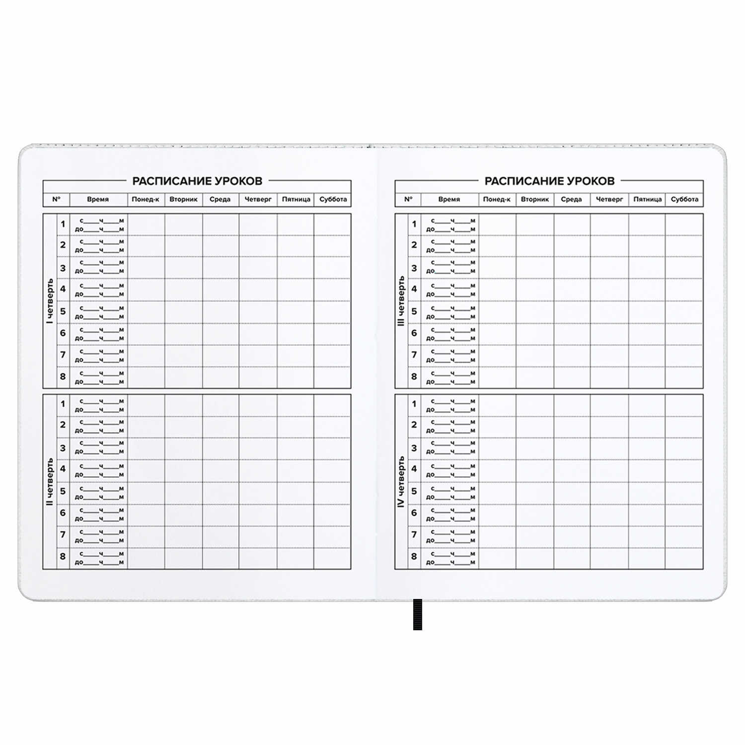 Дневник школьный Феникс + Черный кот - фото 13