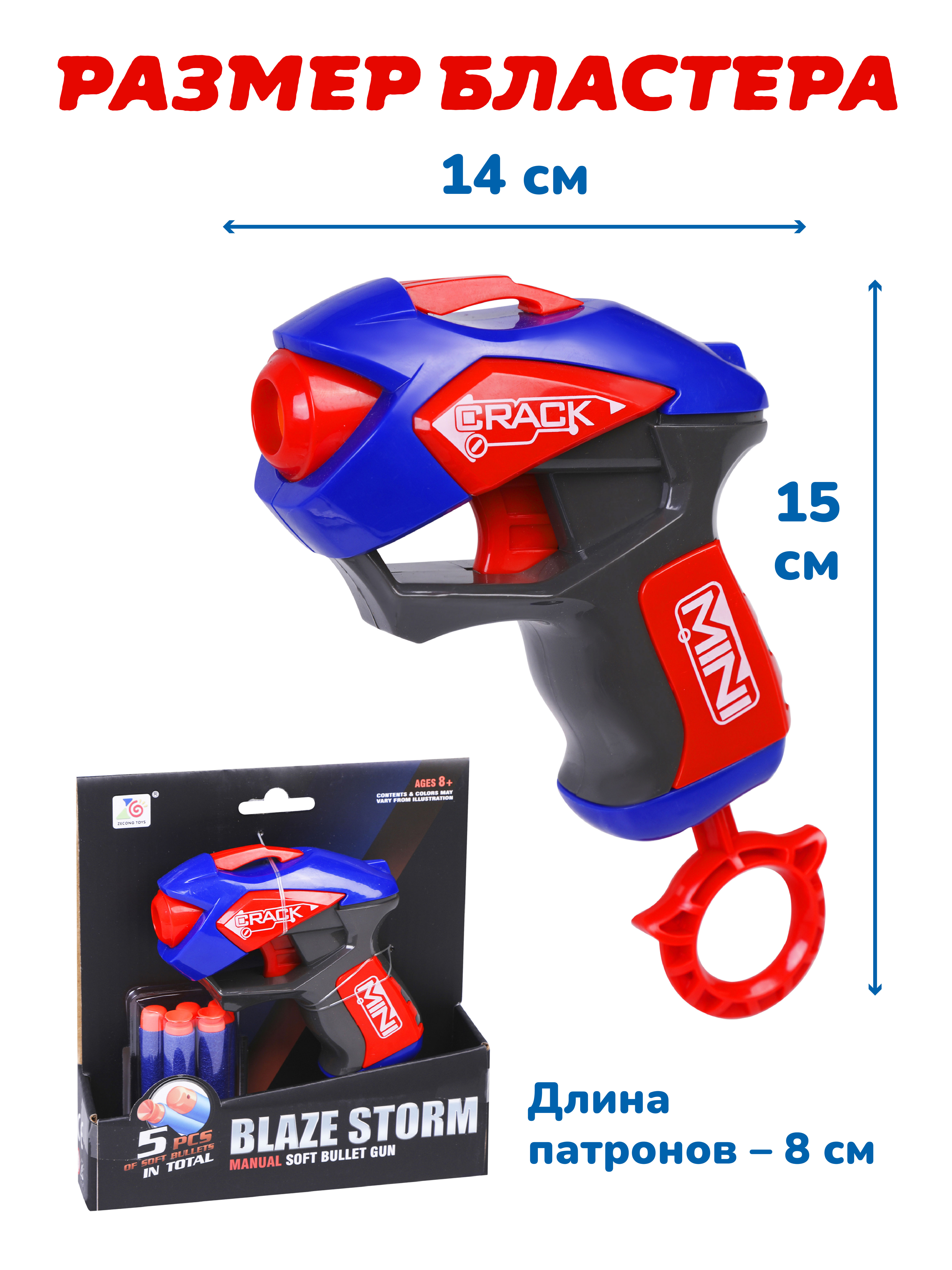 Бластер Наша Игрушка - фото 3