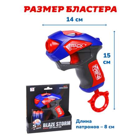 Бластер Наша Игрушка