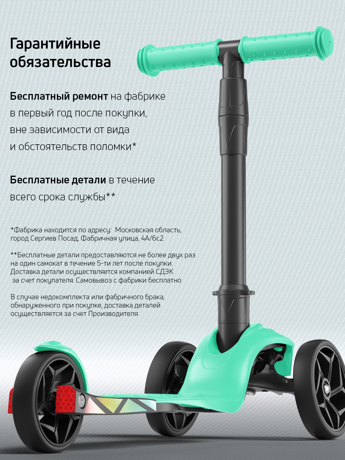 Самокат Buggy Boom трехколесный - фото 12