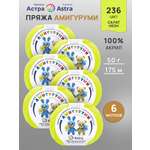 Пряжа для вязания Astra Premium амигуруми акрил для мягких игрушек 50 гр 175 м 236 салат неон 6 мотков