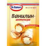 Ванилин-интенсив Dr.Bakers ароматизатор пищевой 2г