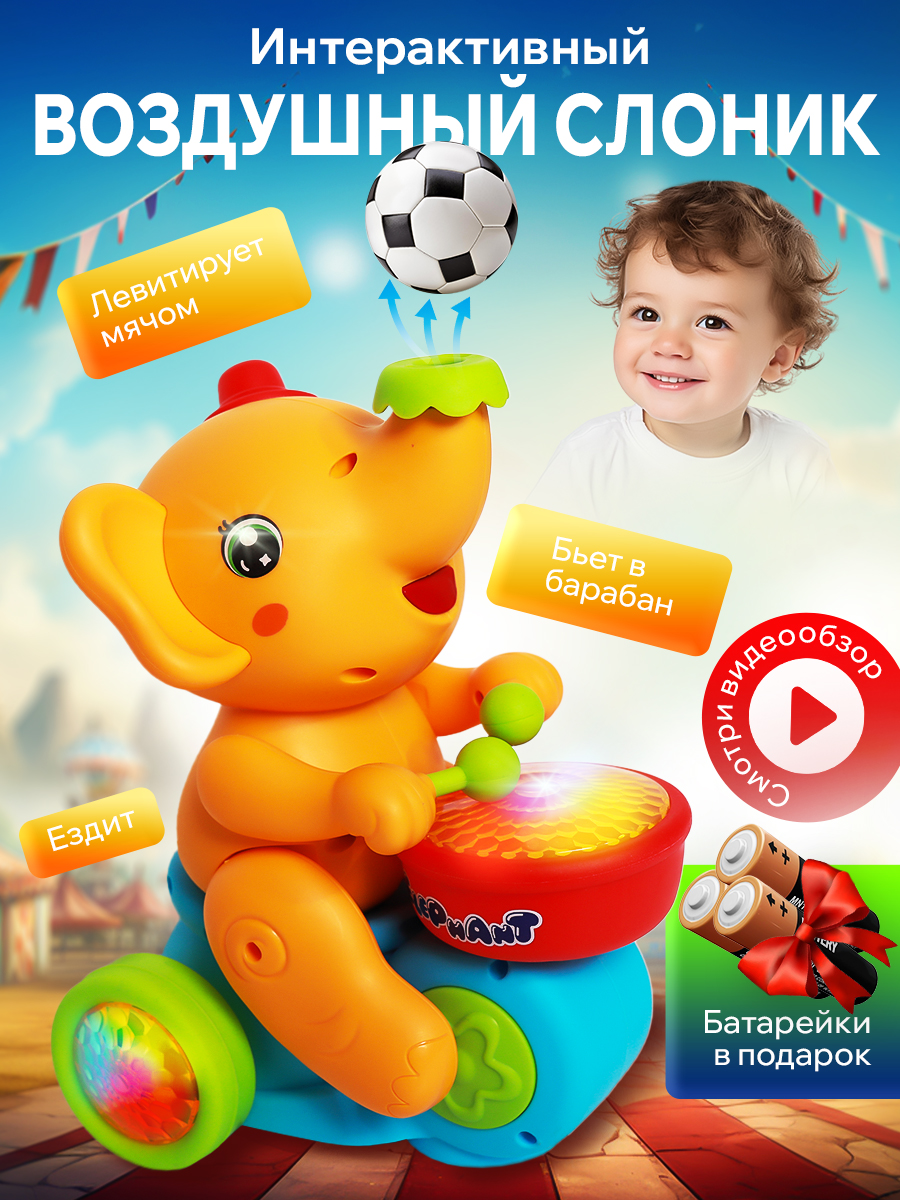 Игрушка CreoPlay Слон - фото 1