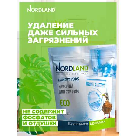 Капсулы Nordland 90 шт.
