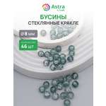 Набор для творчества Astra Craft бусины стеклянные 8 мм 46 шт