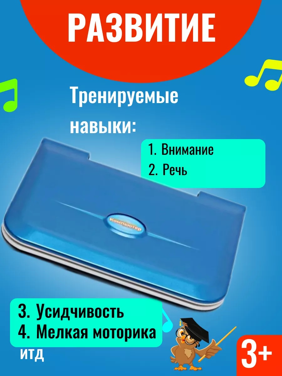 Развивающий и обучающий компьютер CASTLELADY ноутбук детский - фото 7