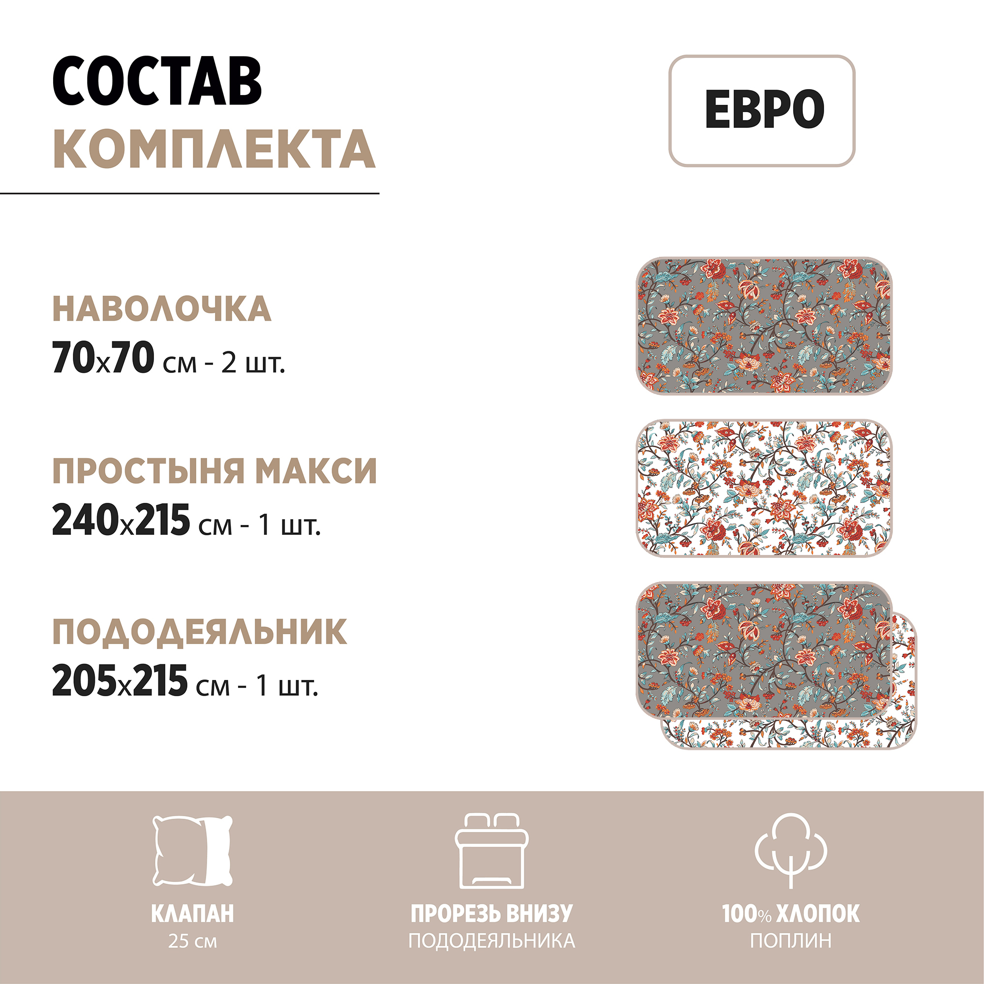 Комплект постельного белья BRAVO евро Лиода - фото 5