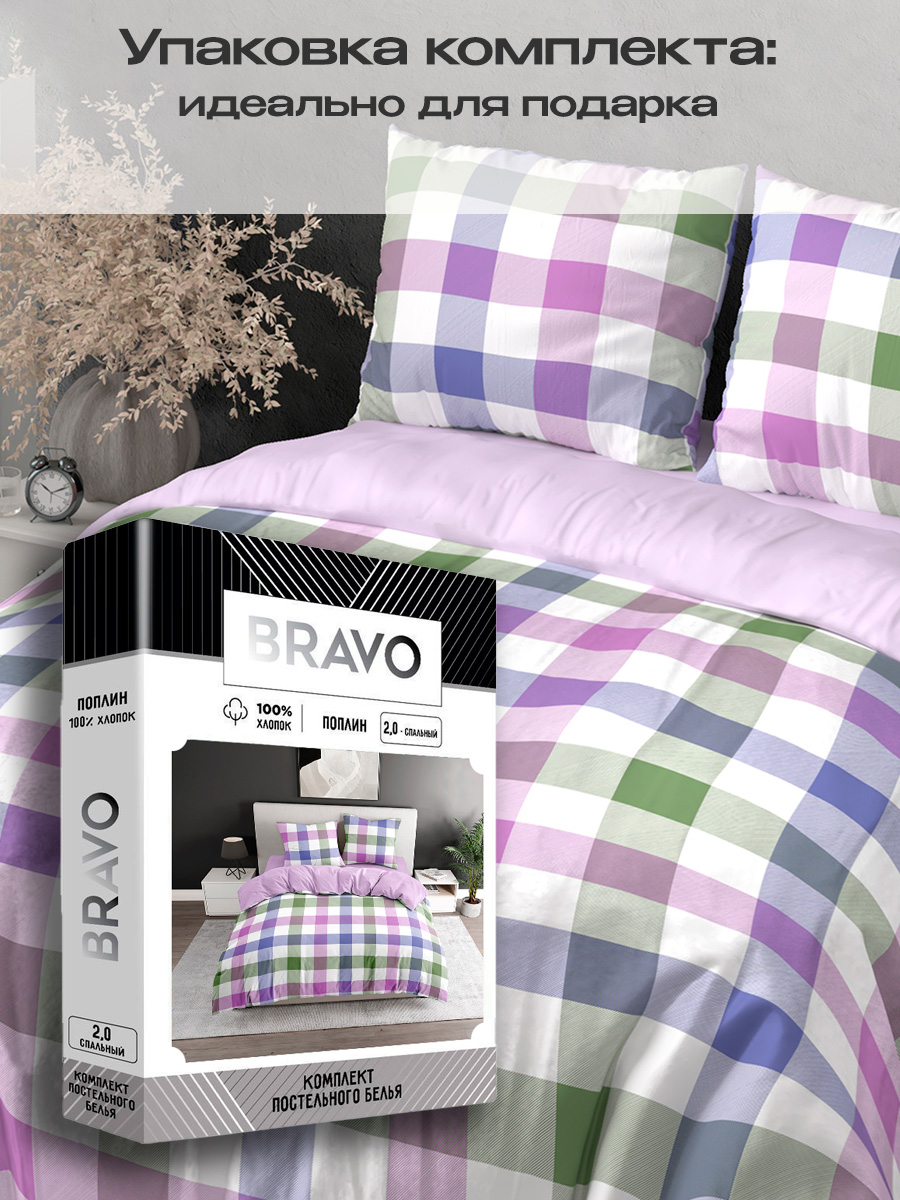 Комплект постельного белья BRAVO Кай 4 предм. - фото 5