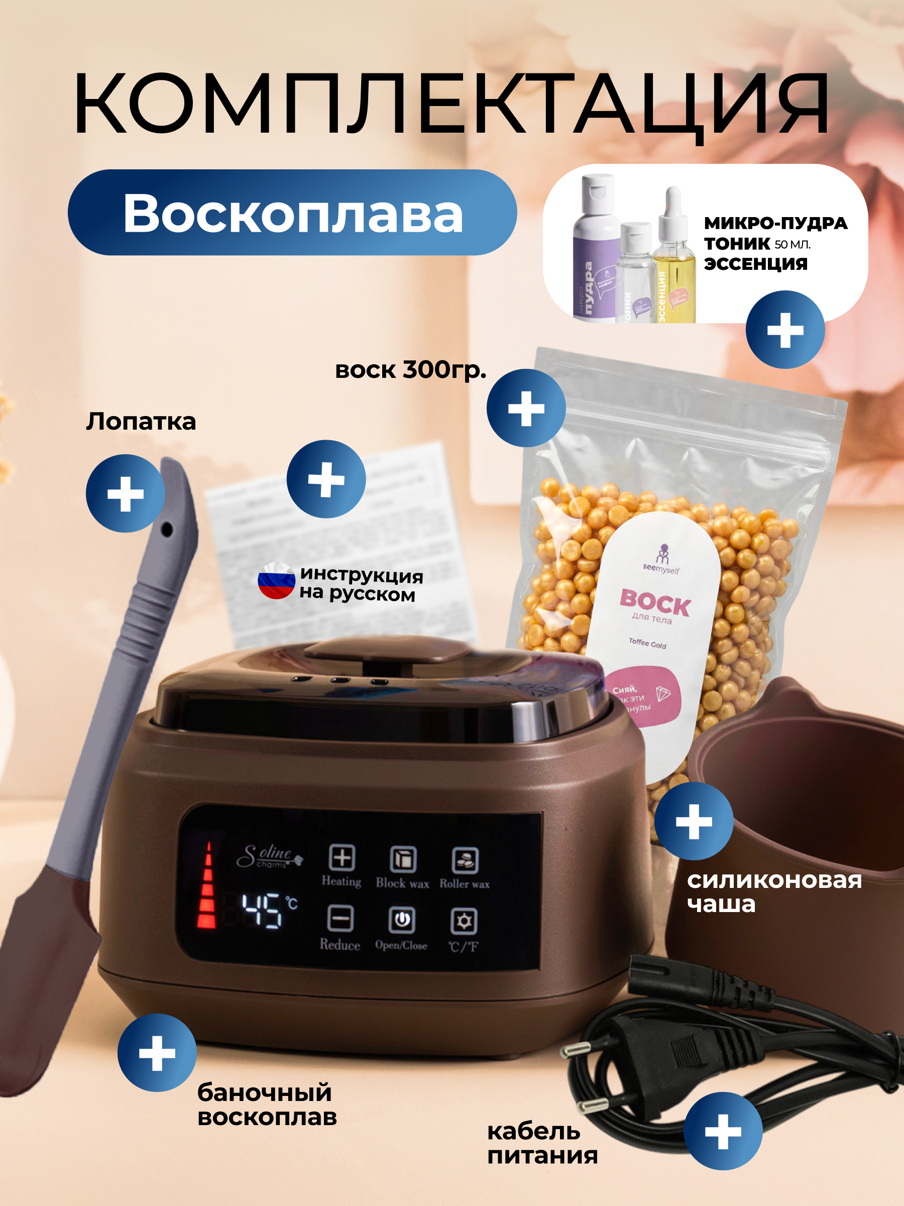 Воскоплав HomDoctor баночный - фото 9