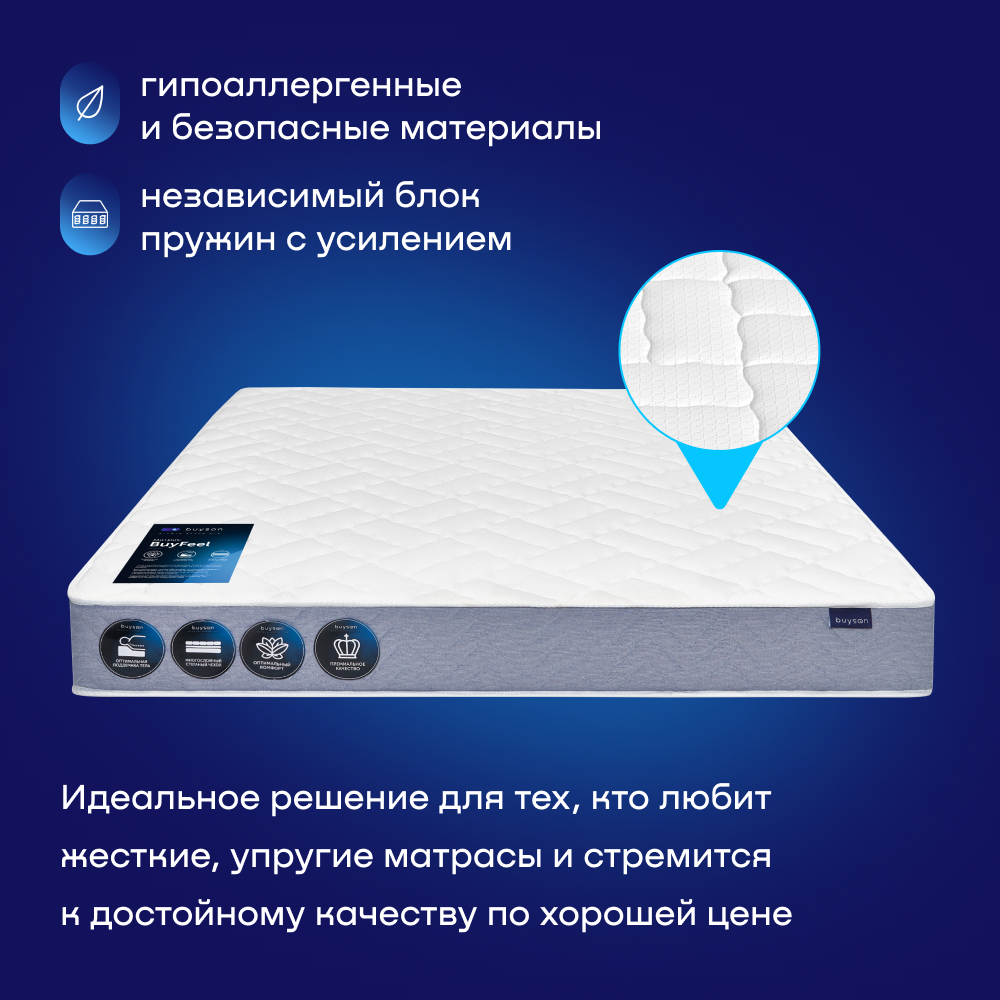 Матрас buyson BuyFeel 200х160 - фото 2