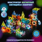 Конструктор Veld Co магнитный