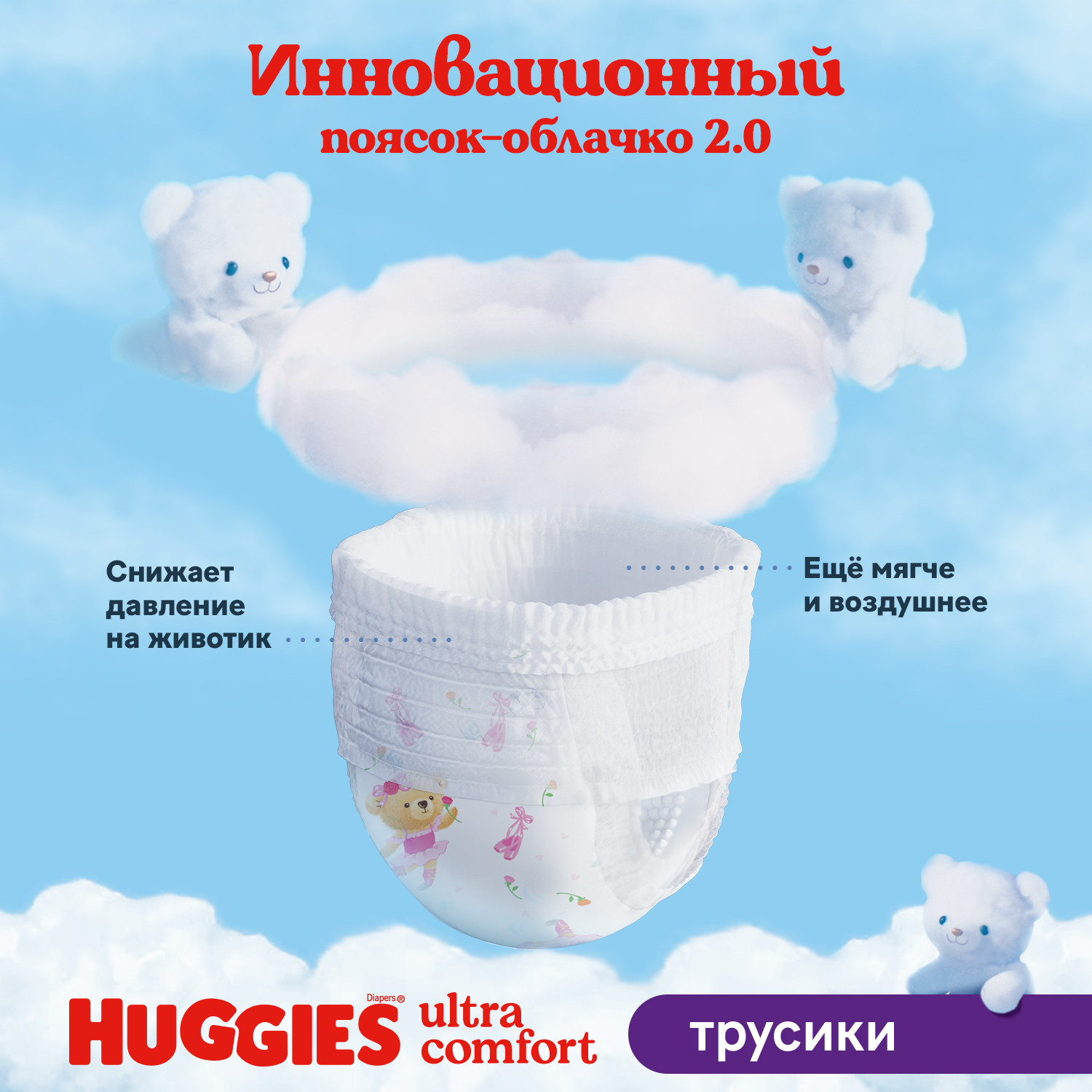 Трусики Huggies Ultra Comfort для девочек 5 (12-17 кг) 48 шт. - фото 5