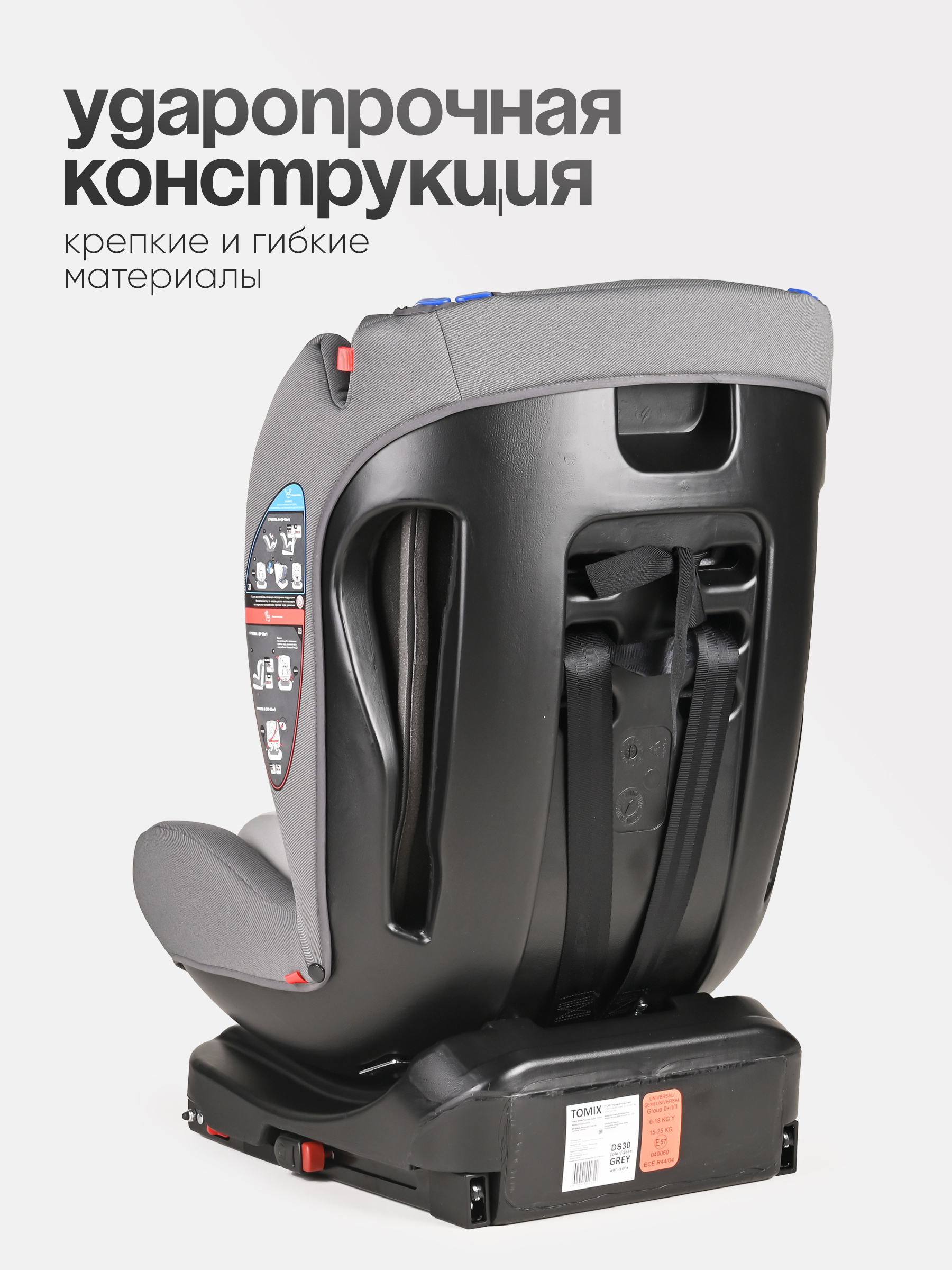 Автокресло Tomix Diamond Isofix 0+/1/2 (0-25 кг) серый - фото 6