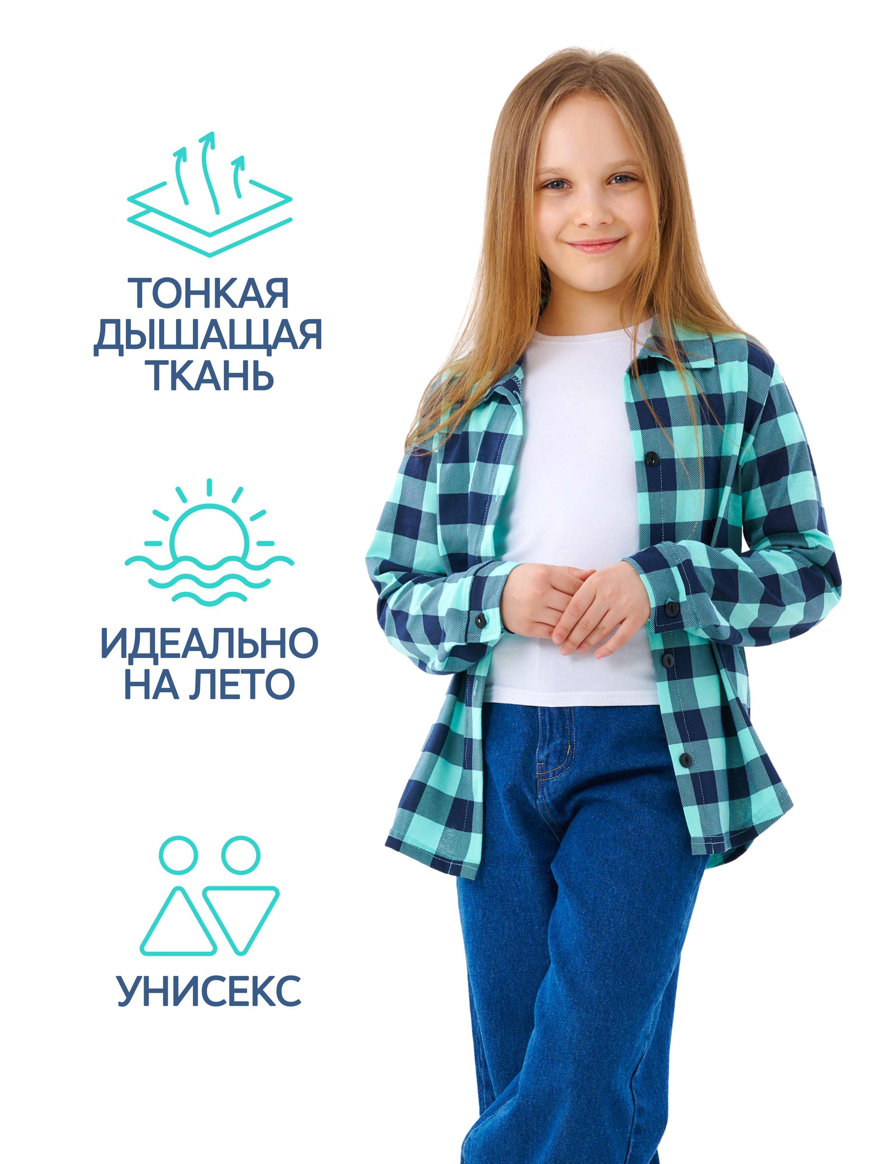Рубашка ДО-Детская Одежда 2002К/мятный2 - фото 3