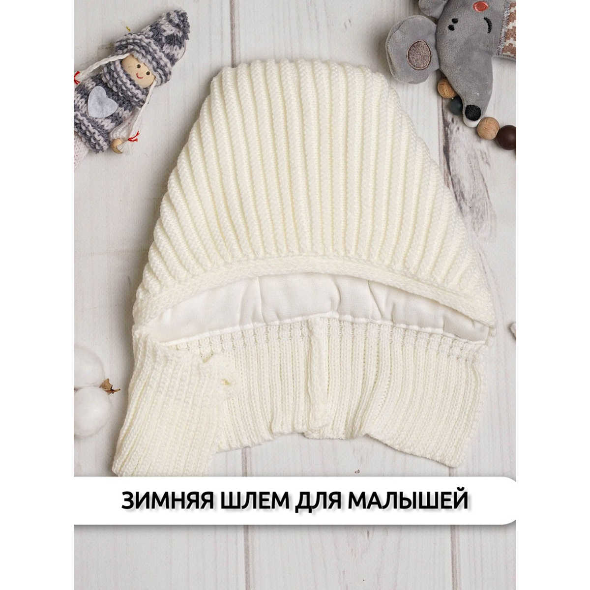 Шапка ПриКиндер U-W_22296 Цвет: Молоко - фото 2