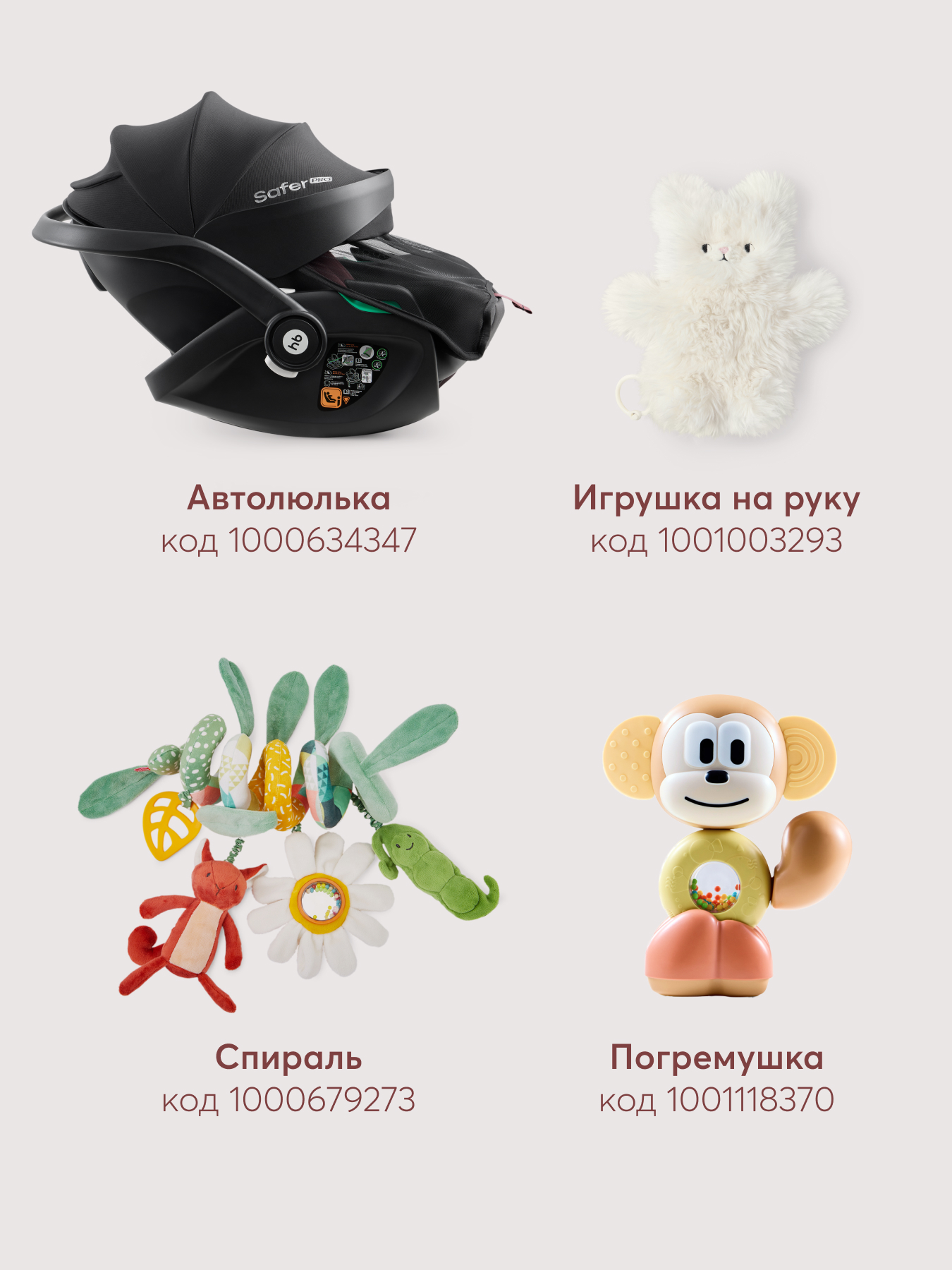 Игрушка Happy Baby подвеска Креветка - фото 8