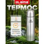 Термос Лайма классический с узким горлом 1 л нержавеющая сталь