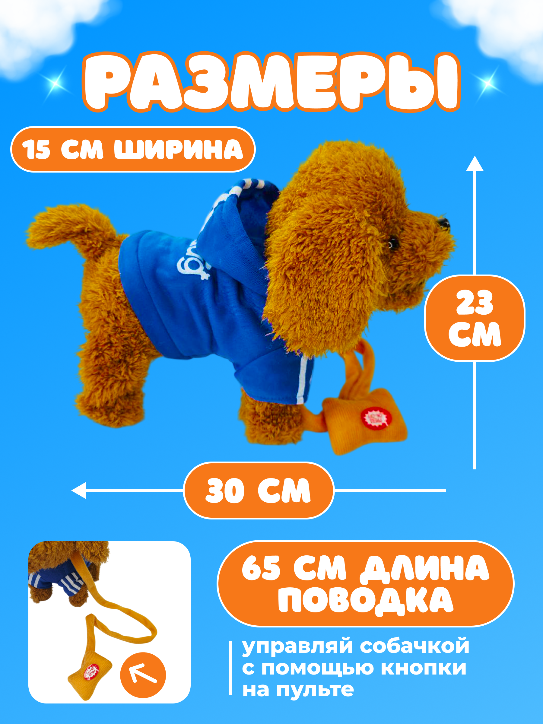 Мягкая игрушка FAVORITSTAR DESIGN собачка Собачка интерактивная 23 см - фото 2