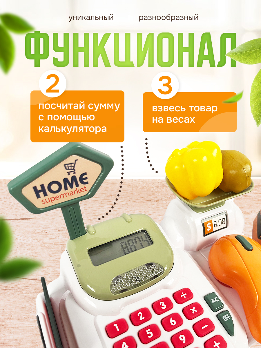 Игровой набор SHARKTOYS касса, продукты - фото 4