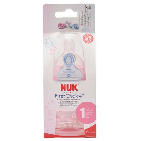 Бутылочка Nuk 150 мл