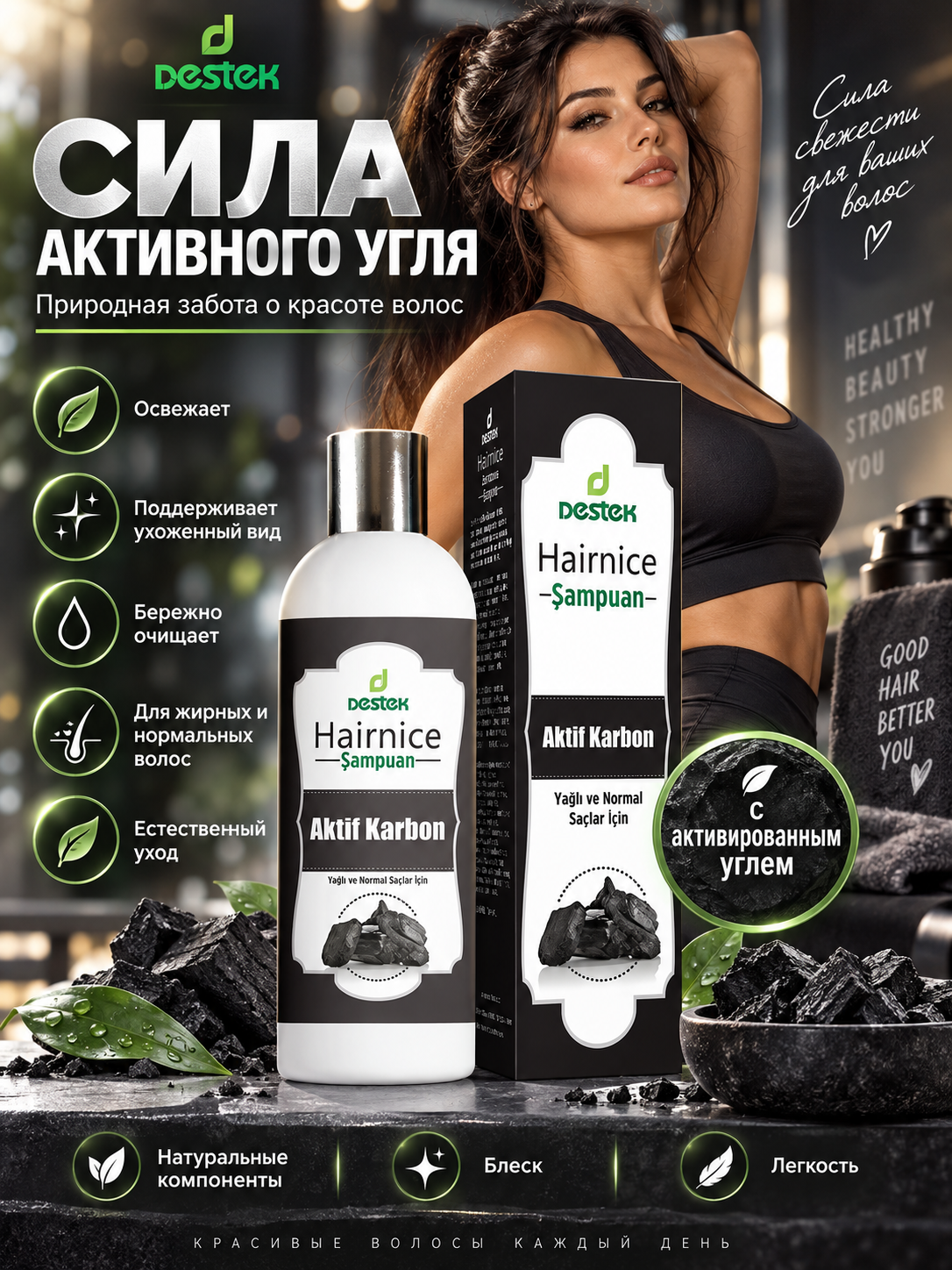 Шампунь DESTEK С активированным углём 330 мл - фото 1