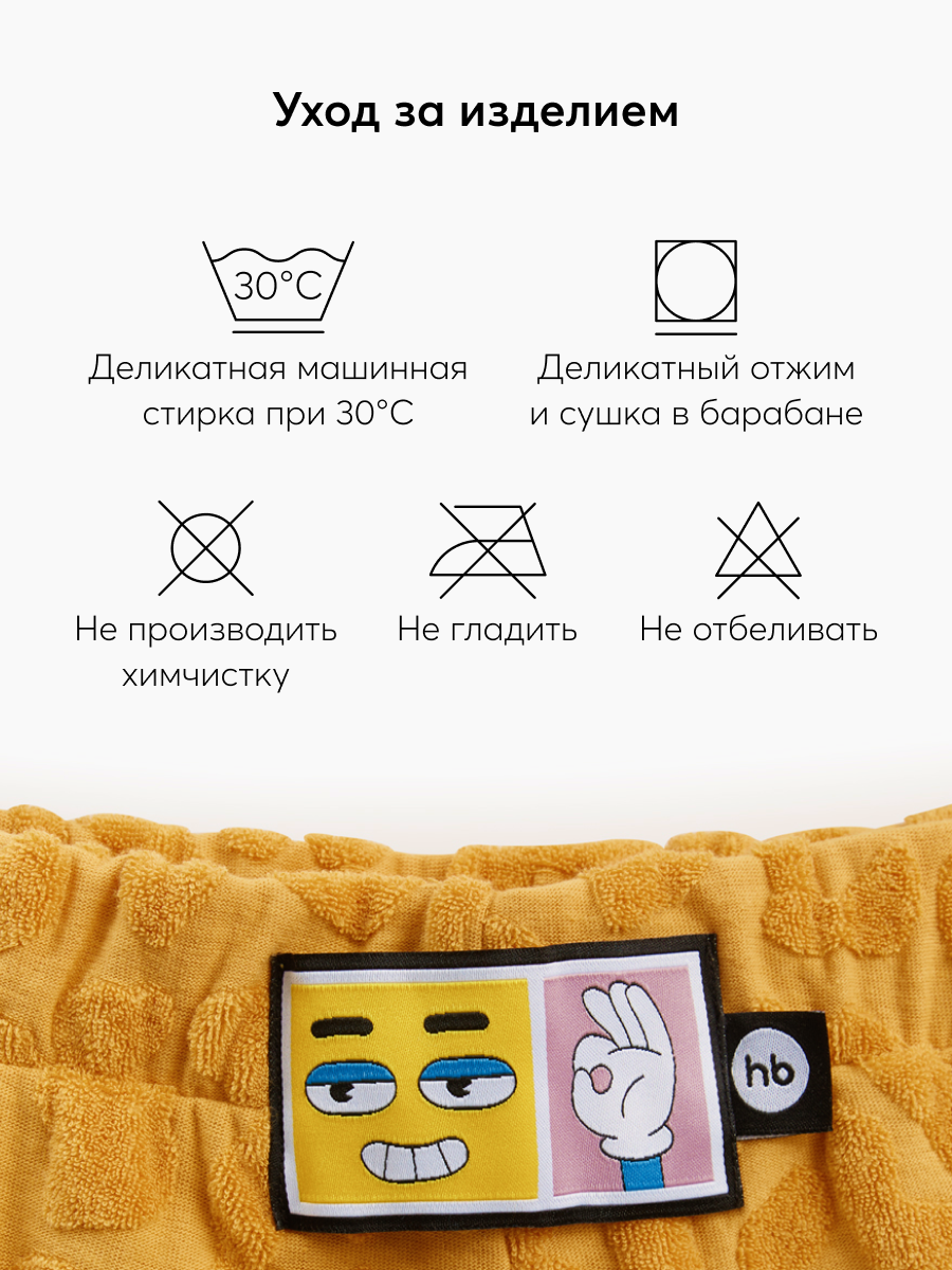 Шорты Happy Baby 88165_mustard - фото 4