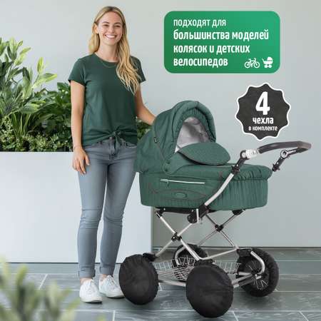 Чехлы для колёс Trottola