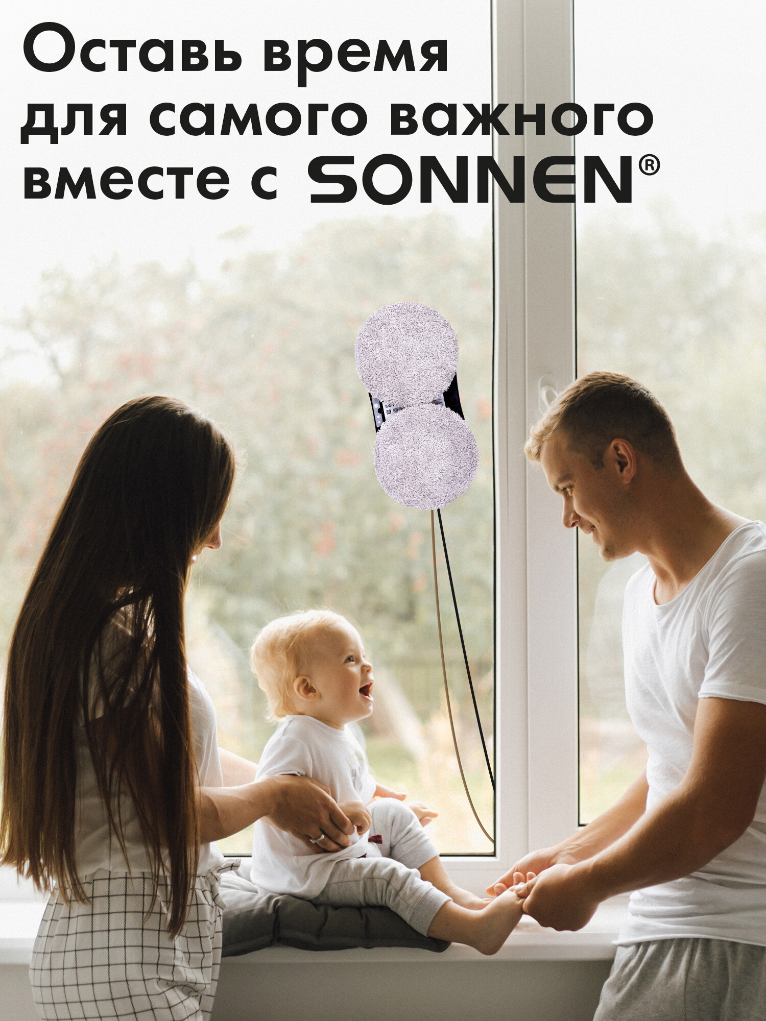 Робот мойщик окон Sonnen с пультом и датчиком от падения - фото 17